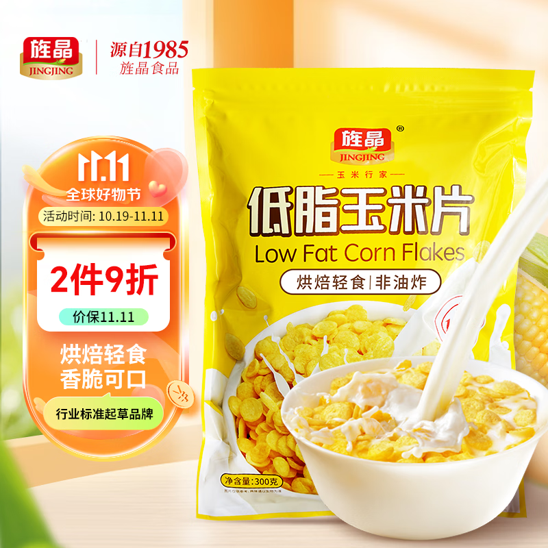 旌晶低脂玉米片300g 燕麦片搭档 即食早餐冲饮 营养谷物轻食麦片怎么看?