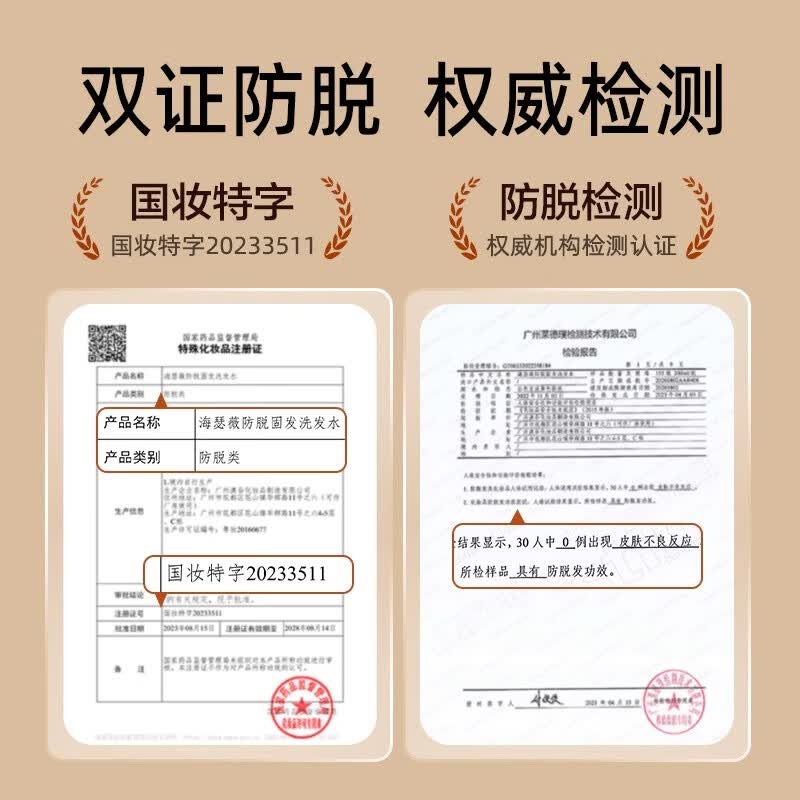 海瑟薇 HASERVEY防脱洗发水防脱固发强韧去屑止痒洗头水膏露 侧柏叶防脱强根洗发水500ml*1瓶(油性扁塌)