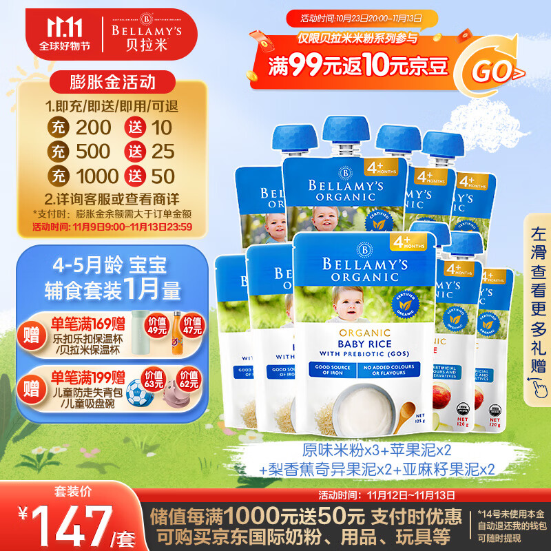 怎么查看京东米粉菜粉历史价格|米粉菜粉价格比较