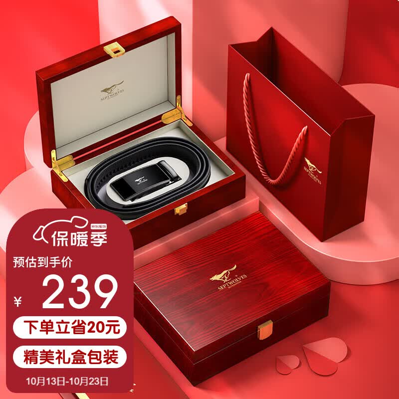 七匹狼皮裤腰带男士自动扣商务木质礼盒送老公父亲爱人生日礼物怎么看?