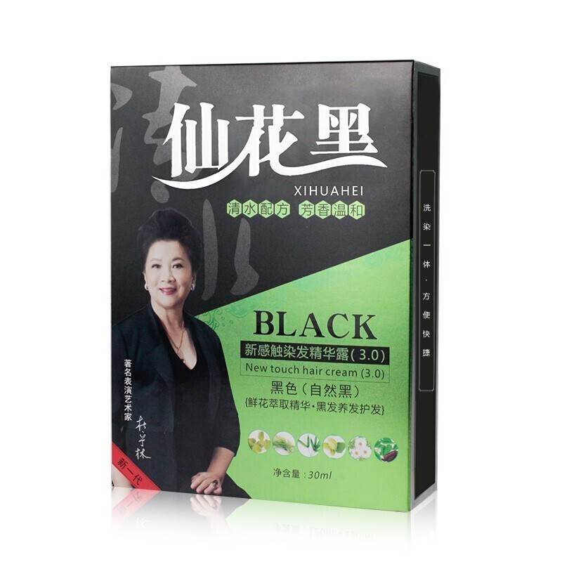 仙花黑一洗黑洗染发剂仙花黑男女士清水黑发染发液露膏佰岁黑自然黑发
