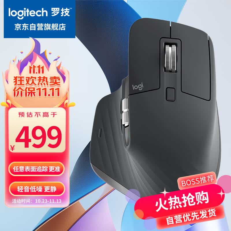 罗技（Logitech）MX Master 3S 无线蓝牙鼠标 人体工学 办公 静音鼠标 高端 石墨黑 带Logi Bolt无线接收器怎么样,好用不?