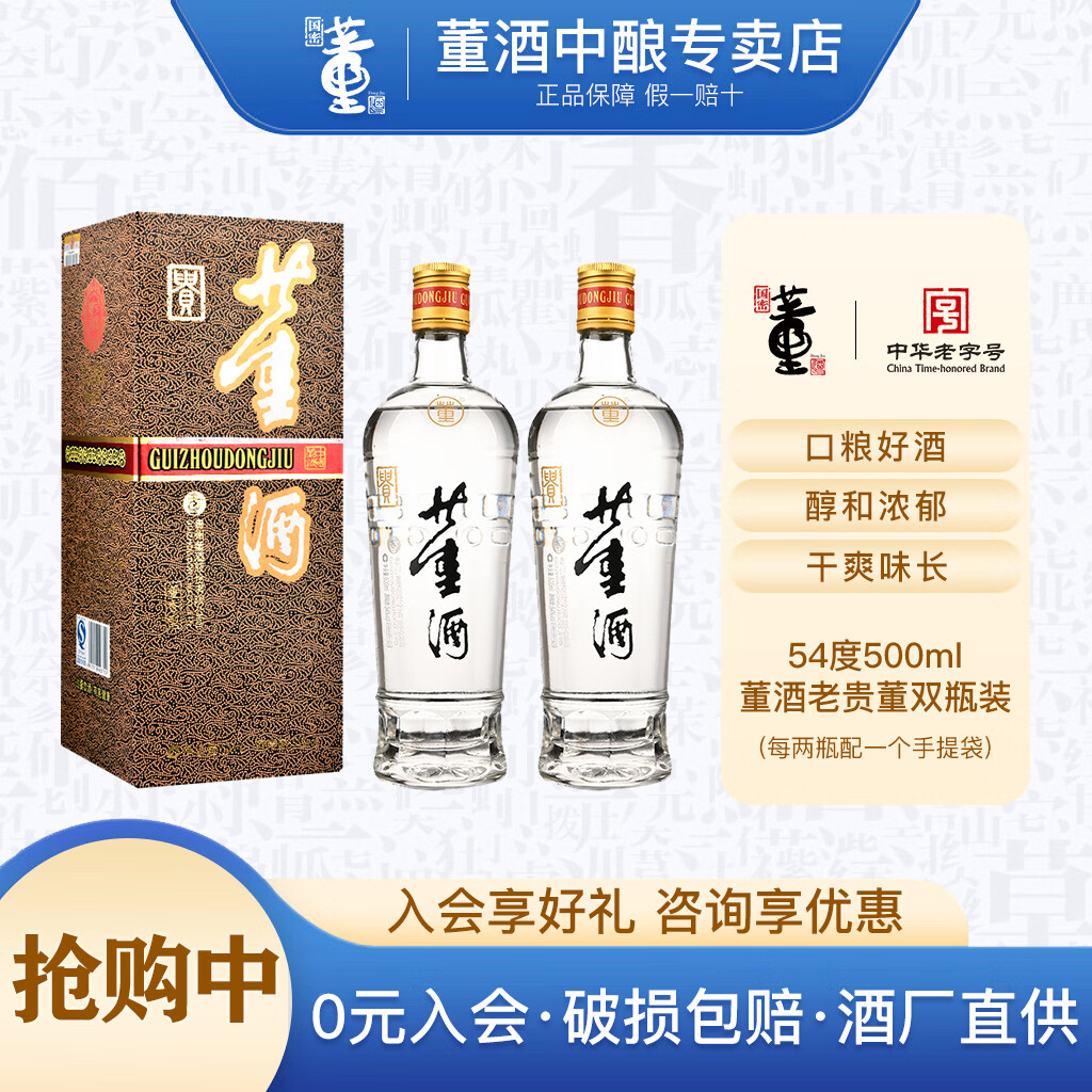 白酒京东史低|白酒价格比较