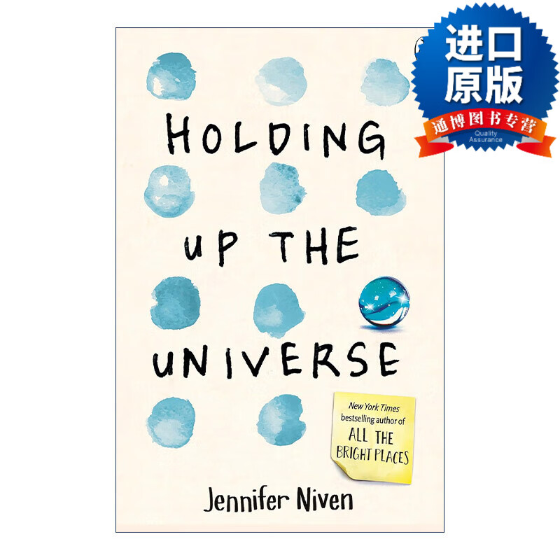 英文版 撑起这片小宇宙 holding up the universe 詹妮弗·尼文畅销