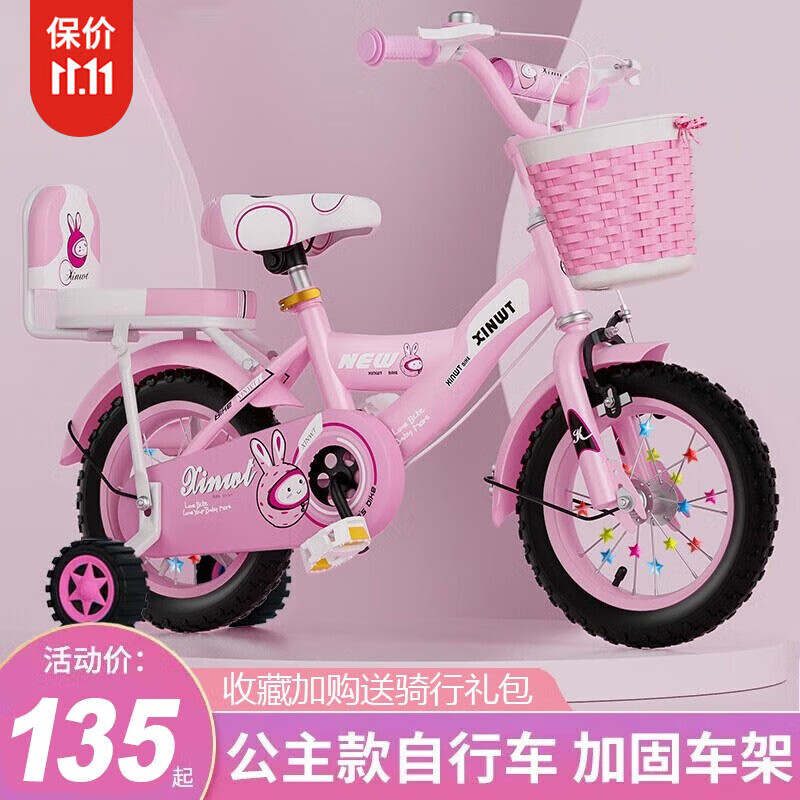 鑫旺彤自行车儿童3-6-10岁单车男女童轻便脚踏车辅助轮5岁女孩公主车 粉色【加宽加大坦克轮】 12寸 适合身高80-105cm怎么看?