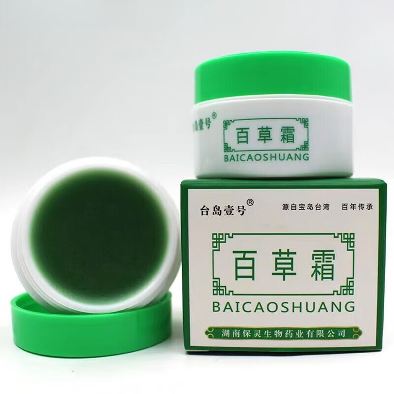 保灵台岛壹号百草霜台岛一号百草霜菩利侯宝护理