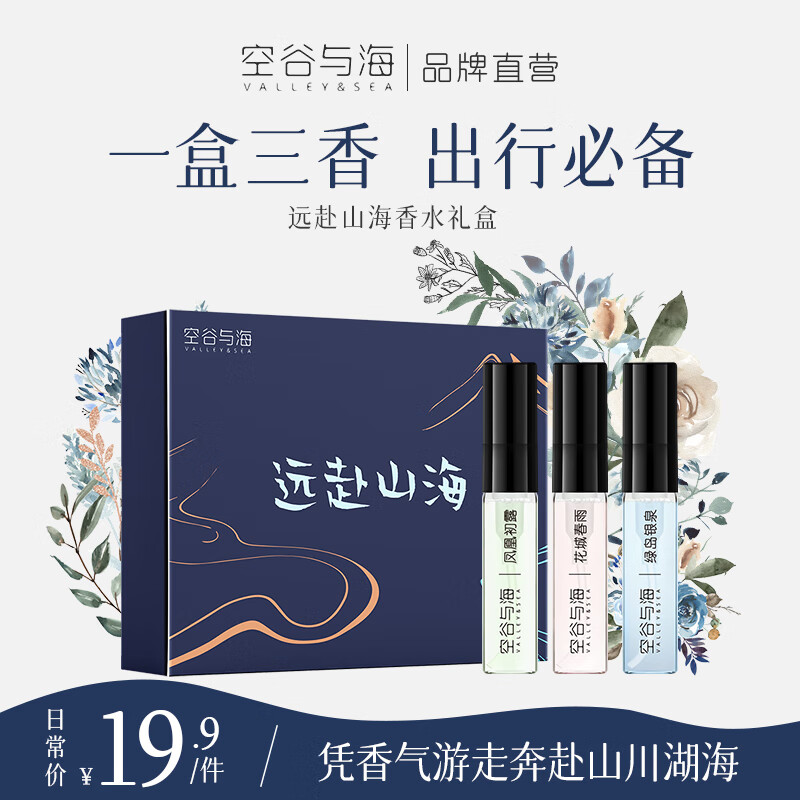 空谷与海（VALLEY&SEA）