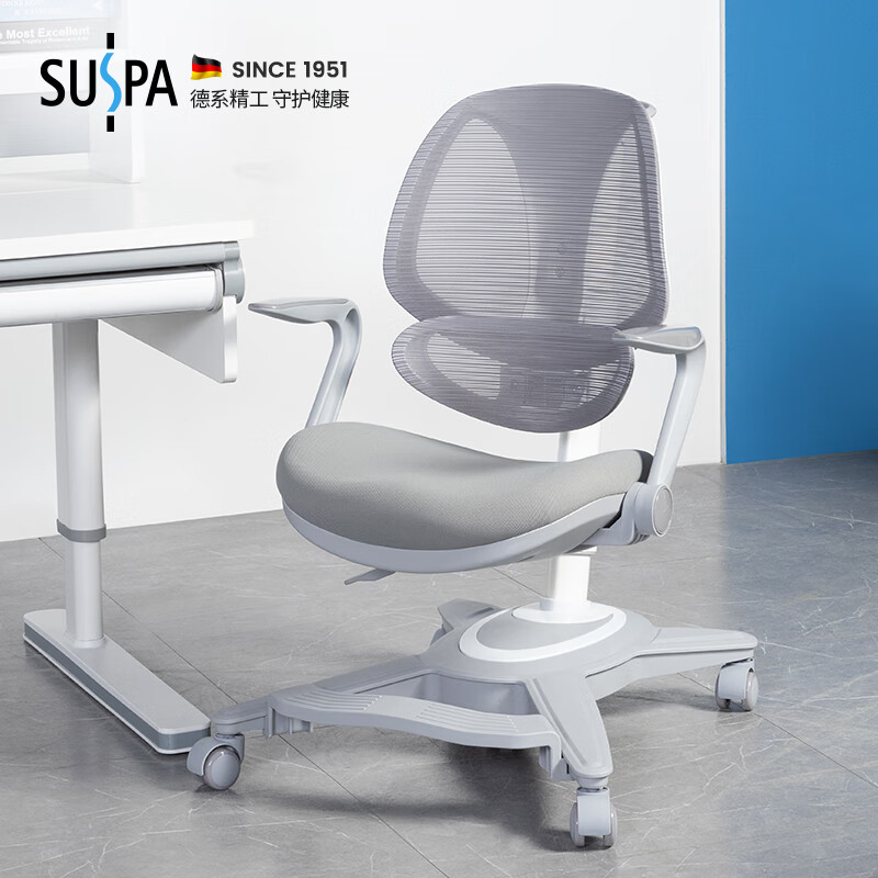 苏世博(suspa)新款儿童学习椅可升降调节家用写字椅学生椅追背椅可