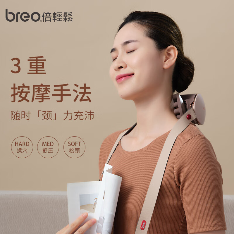 ?倍轻松(breo)颈椎按摩器 按摩仪 颈部按摩仪 肩颈腰背按摩器 护颈仪肖战同款升级版iNeck M2 女神节礼物
