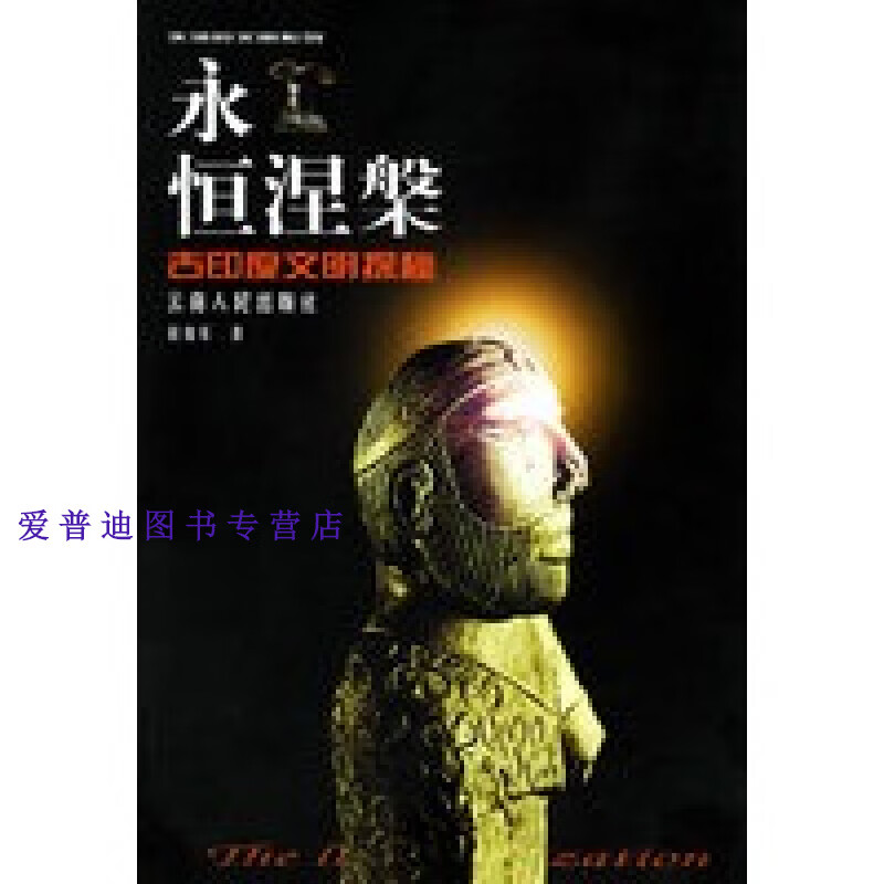 永恒涅槃 赵伯乐【,放心购买】