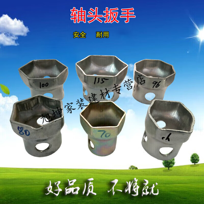轴手扳子前后轴扳手富华桥轴头扳手轮毂套筒轴头工具大全 八角70毫米