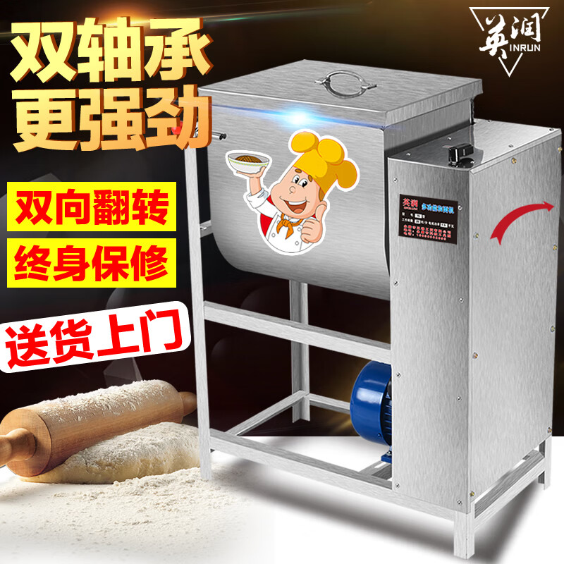 英润不锈钢和面机商用25公斤50斤15公斤全自动揉面机搅面机大型面粉活面机 加厚升级款25公斤2200W铜线