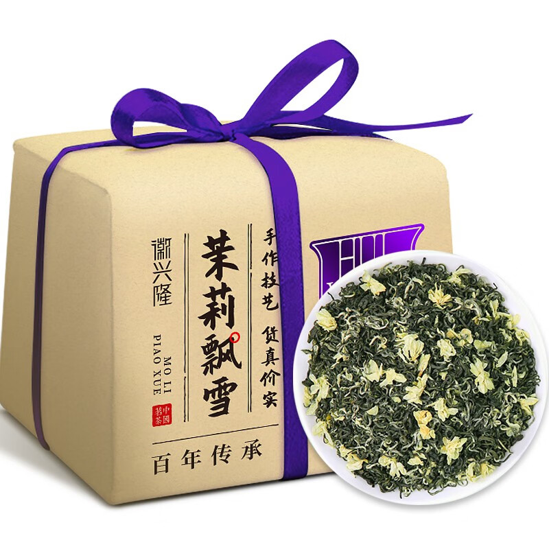 徽兴隆 茉莉飘雪花茶茶叶2021新茶茉莉花茶浓香型送礼盒装250g