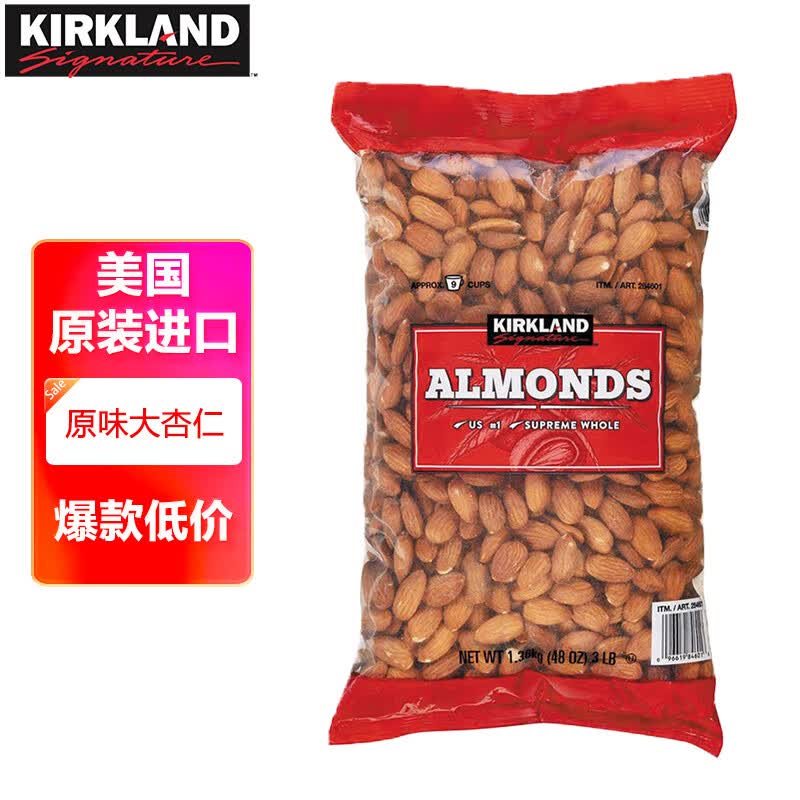 科克兰（KirkLand）原味大杏仁1.36kg 进口扁桃仁每日坚果巴旦木休闲零食礼包Costco