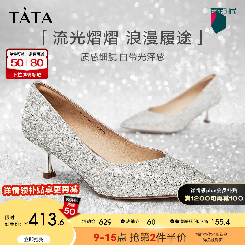 他她（TATA）银色高跟鞋女细跟百搭婚鞋女鞋气质单鞋新款7RXA3CQ3 银色（宽版） 40