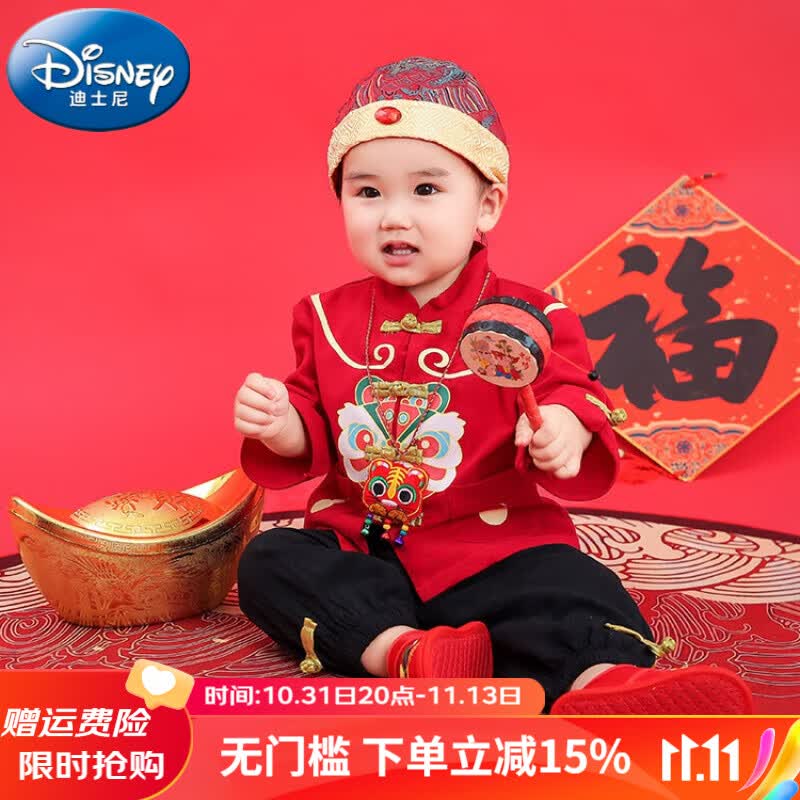 迪士尼（Disney）周岁宴礼服男宝宝秋装汉服儿童中国风唐装一周岁儿童中式抓周衣服 红色+帽子 90属于什么档次？