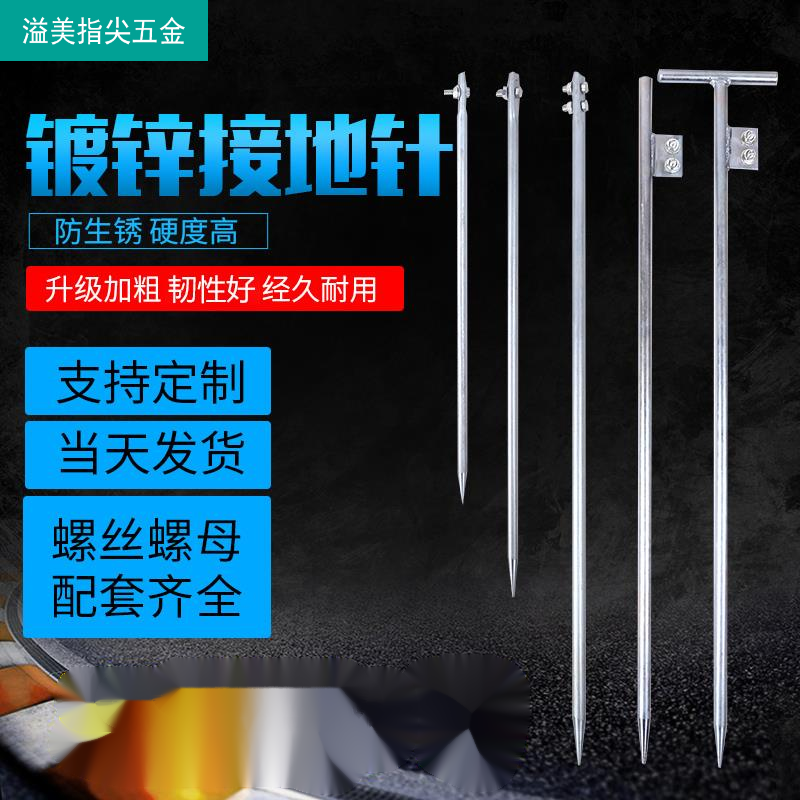 家用地线接地棒镀锌角铁丁字接地针户外建筑避雷针一字接地桩 一字