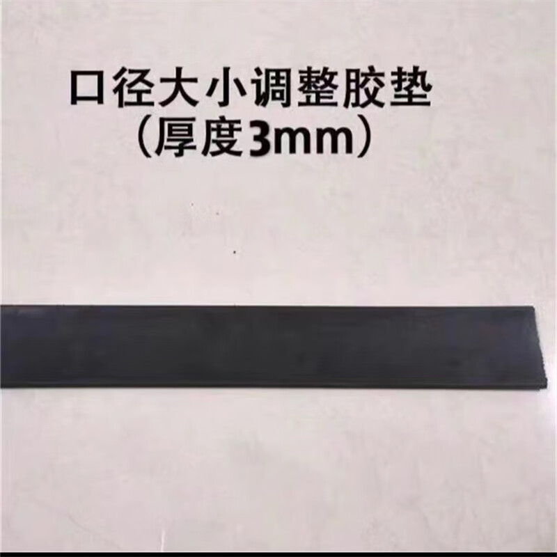 墨薰槿超净达空气预滤器变径头空气滤清器配件农机配件 3毫米厚度的胶