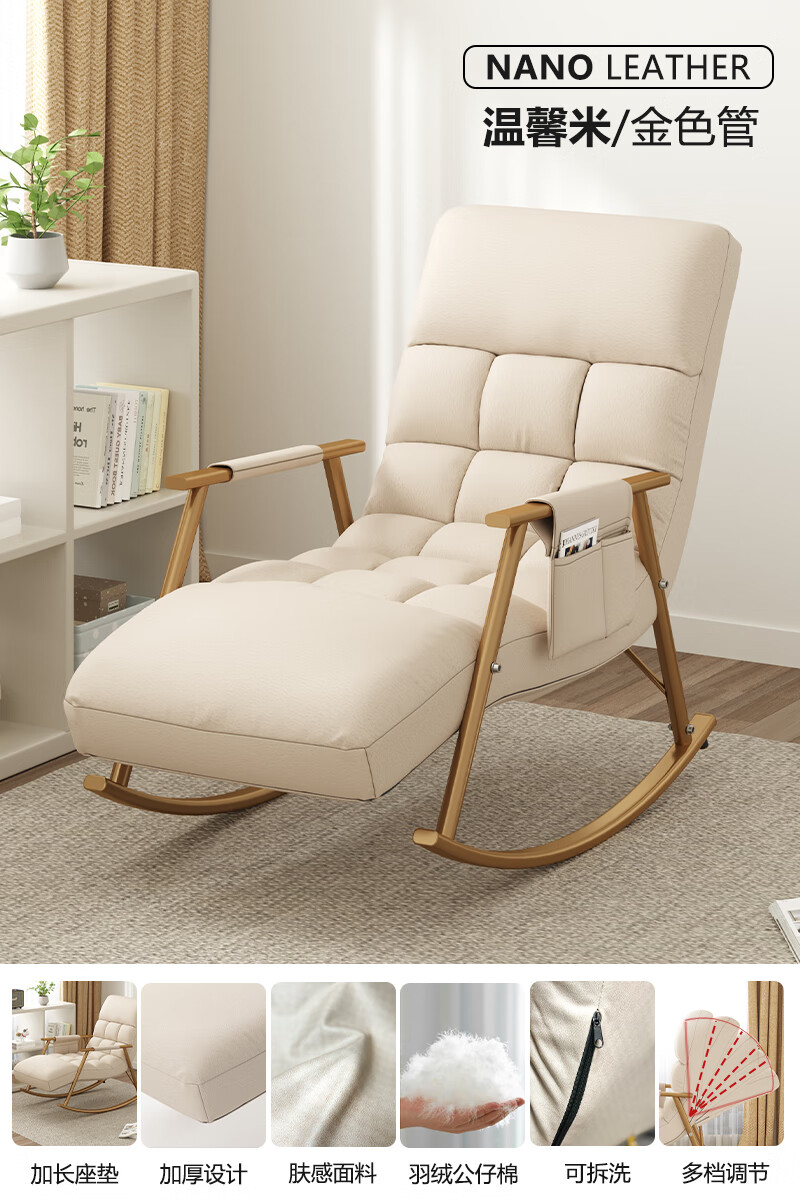 生态宜家(eco-me)宜家摇摇椅大人摇椅轻奢躺阳台家用休闲可躺可睡懒人