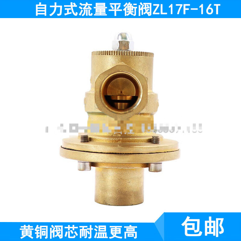 西普顿自力式流量平衡阀zl17f空调暖通动态流量控制调节阀丝口20 25
