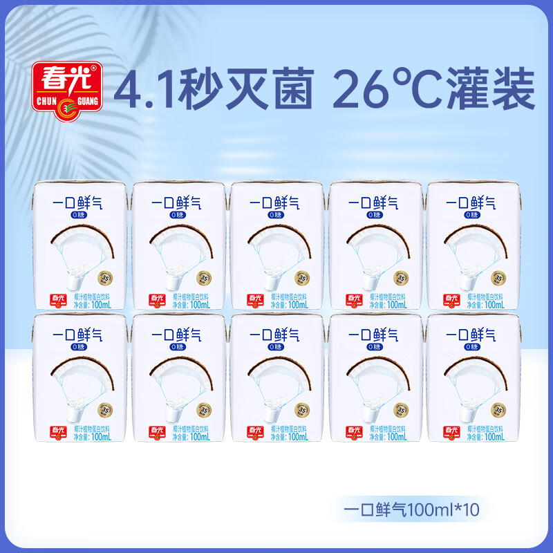 春光 食品 100ML椰汁 一口鲜气椰汁100ml*10