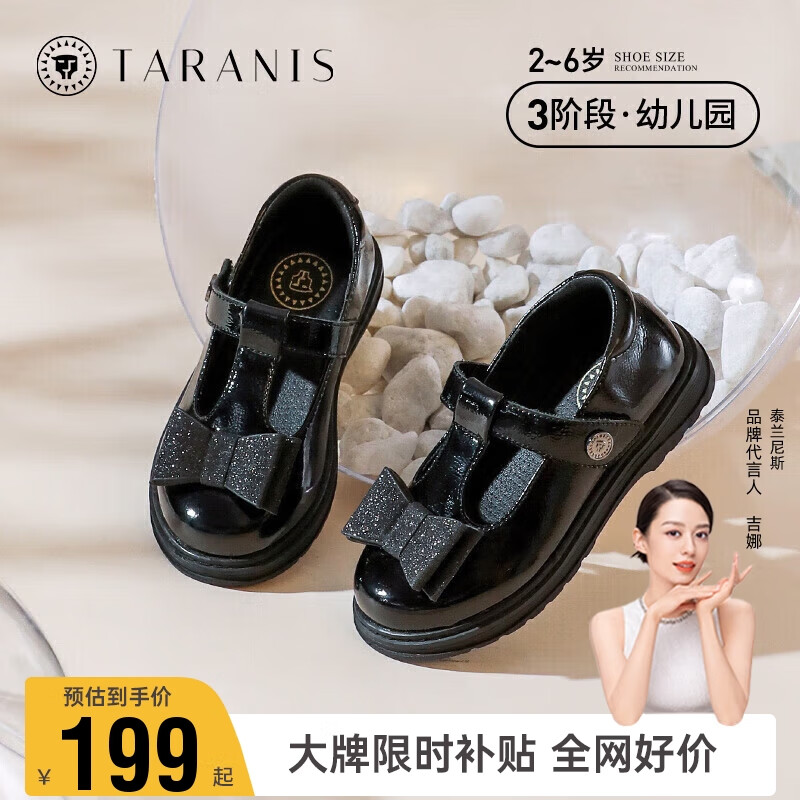 泰兰尼斯儿童皮鞋秋季女童蝴蝶结公主鞋软底童鞋黑色小皮鞋 镜面黑 26码使用感如何?