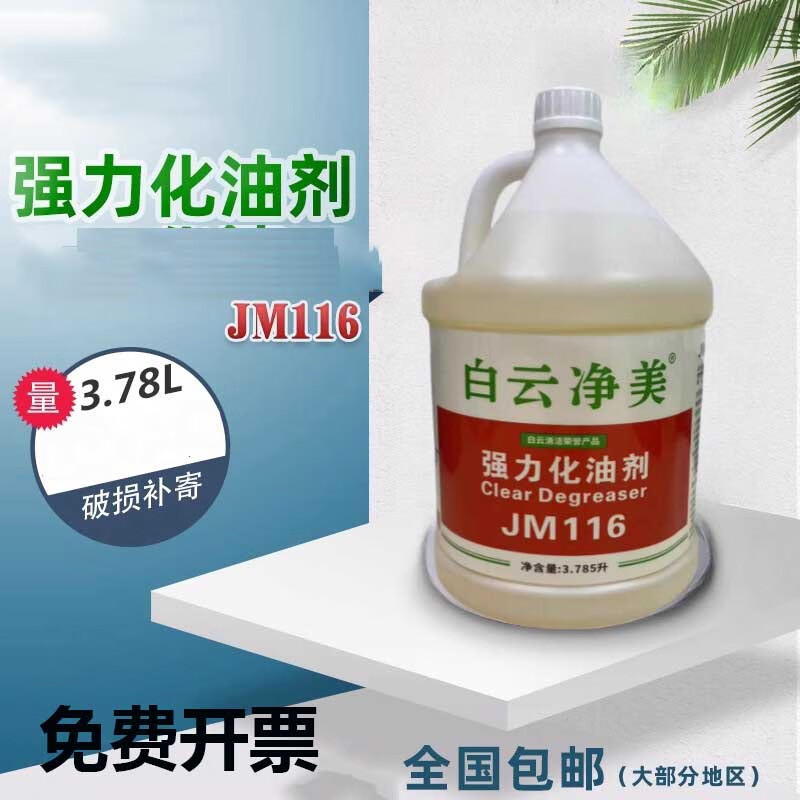 油污净洁剂哪个品牌好?推荐这3款,强效去污,使用更安心-图片1