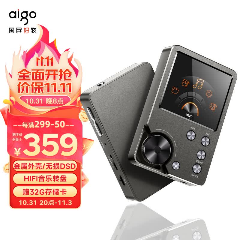 爱国者aigo 音乐播放器 MP3-105plus hifi播放器 高清无损音质 便携随身听 支持DSD 可扩容支持 灰色怎么样,好用不?