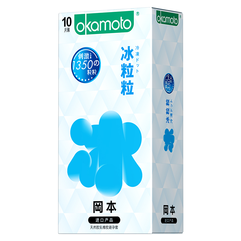 冈本(OKAMOTO)避孕套 颗粒凸点螺纹带刺 安全套组合 男用套套 成人用品 【10片】冰粒粒系列