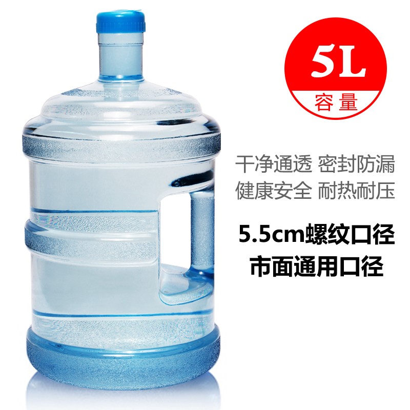 纯净水桶家用手提式饮水机桶装水桶加厚食品级储水桶售水机接水桶 5升