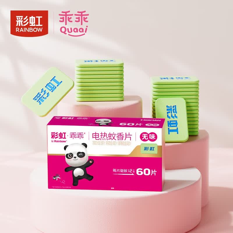 彩虹乖乖系列电热蚊香片60片装家用电蚊香防蚊片驱蚊片补充装 5001ah