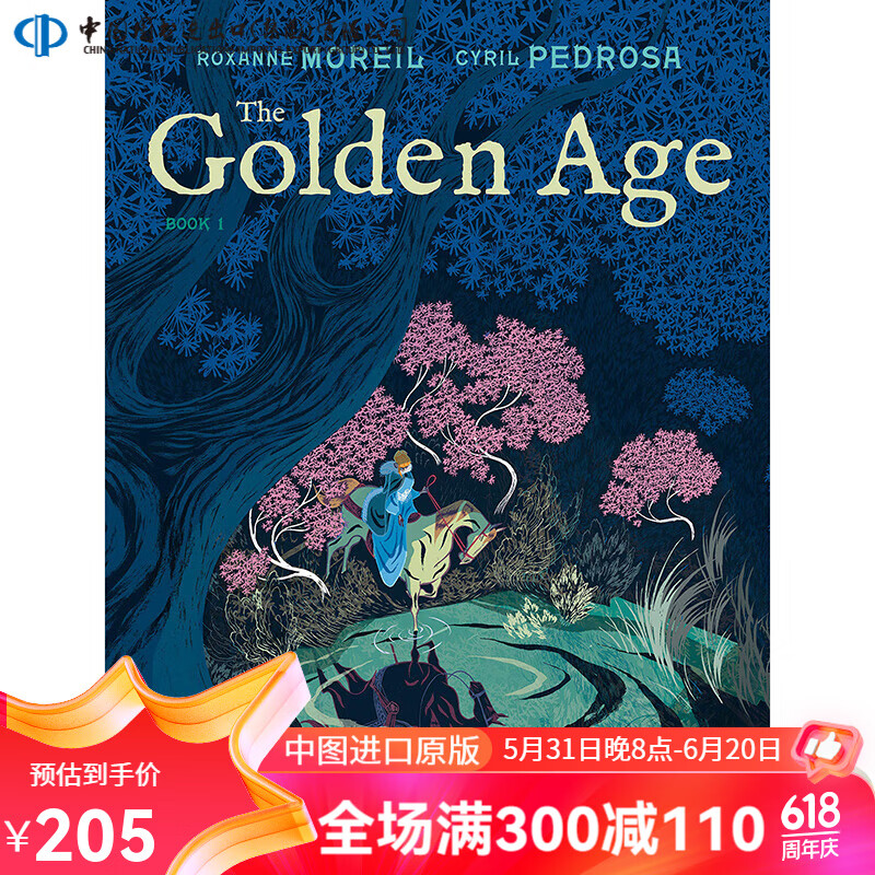 黄金年代1 英文原版 the golden age, book 1 冒险漫画小说 roxanne