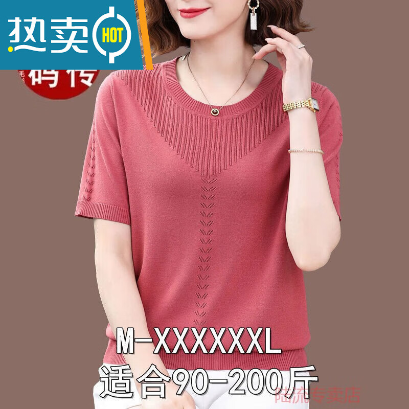 东方鸭大尺码冰丝短袖t恤女2023夏季新款大妈装针织衫