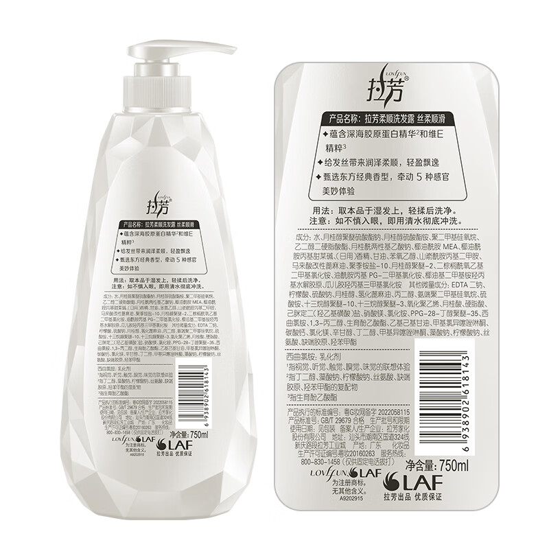 拉芳柔顺洗发水去屑控油清爽蓬松柔顺持久留香洗发露男女 丝柔顺滑洗发水750g