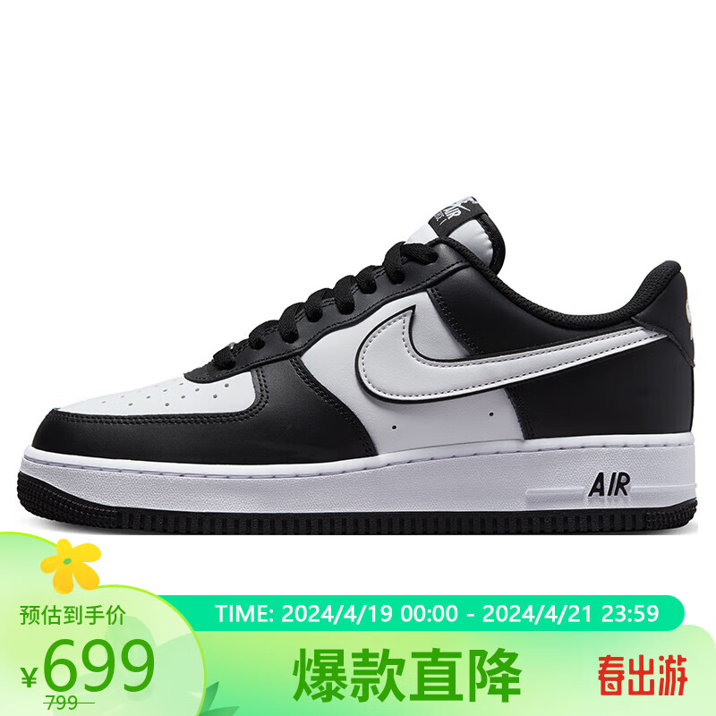 耐克NIKE板鞋男空军一号AF1 AIR FORCE 1运动鞋DV0788-001黑/白41