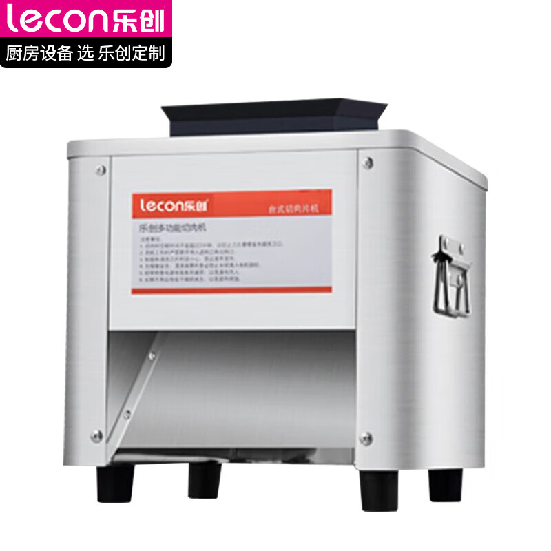 乐创（lecon）切肉机商用绞肉机电动切片机切菜机全自动一体多功能肥牛土豆切肉机 矮脚单切J001-85-2怎么看?