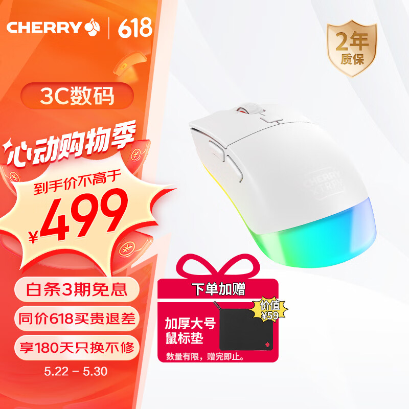 CHERRY 樱桃 M50 三模无线鼠标 白色