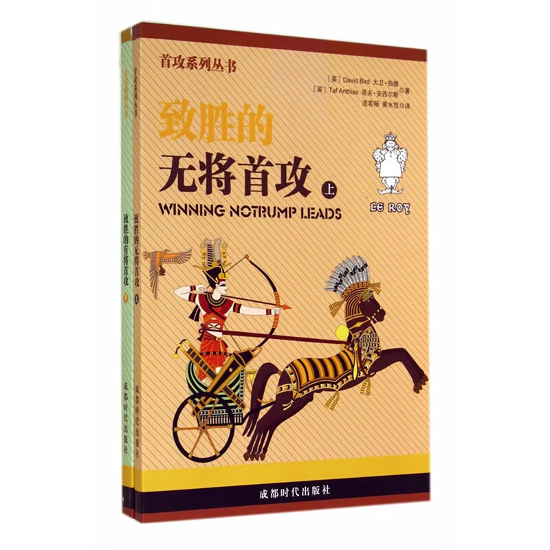 首攻系列丛书(上下)