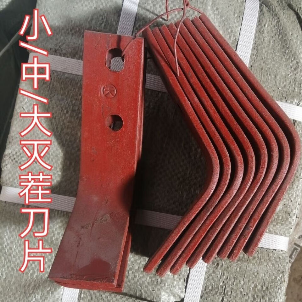 玉米粉碎双孔抗断耐磨小中大农用手扶拖拉机配件 17长左右小灭茬刀