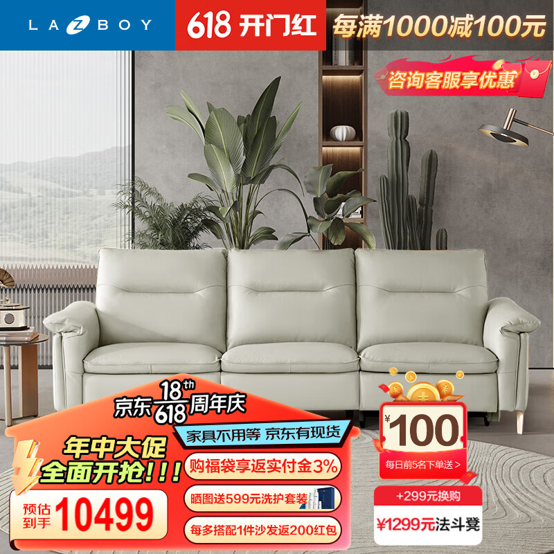 LAZBOY乐至宝真皮功能沙发三人双电动大GN.670B北岸花园白【14天发货】