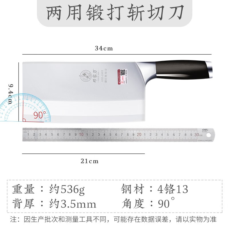 邓家刀厨师斩切刀锻打菜刀酒店专用切菜刀两用刀不锈钢刀具 ZD-2405