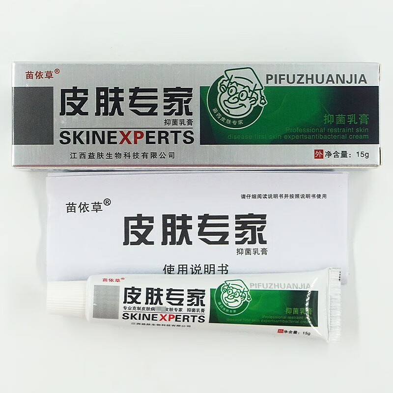 苗依草皮肤专家15g 草本乳膏 成人外用抑菌软膏 5盒装