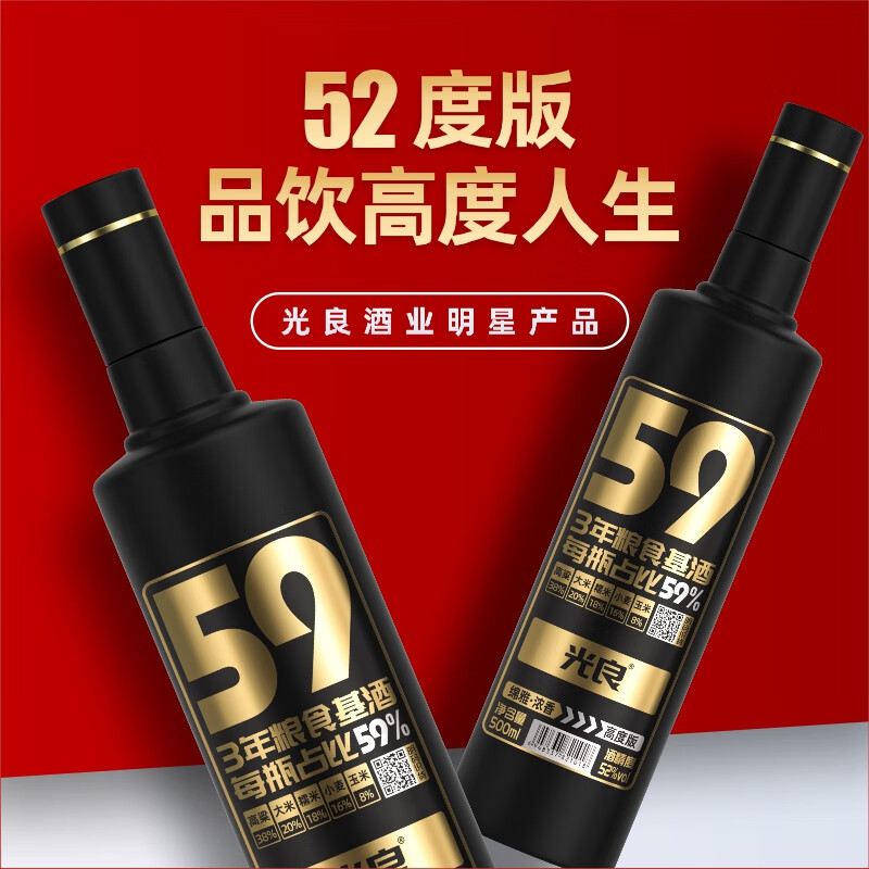 光良【男生女生向前冲】热剧款59系列纯粮食浓香型白酒光瓶送礼自饮 52%vol 500mL 4瓶 礼盒装