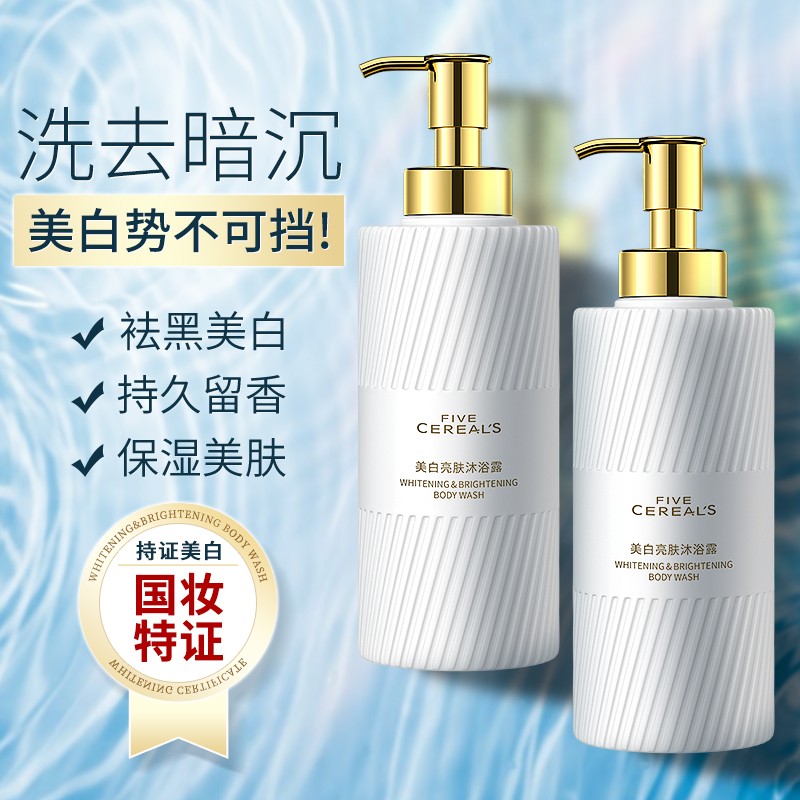 韩方五谷身体乳测评(韩方五谷烟酰胺身体乳)