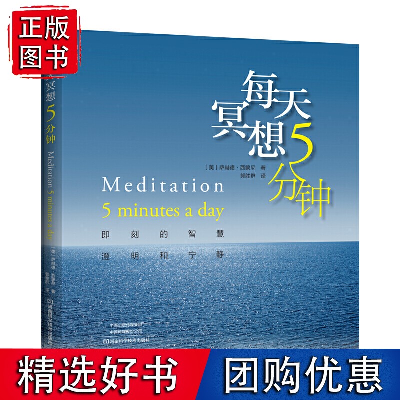 每天冥想5分钟