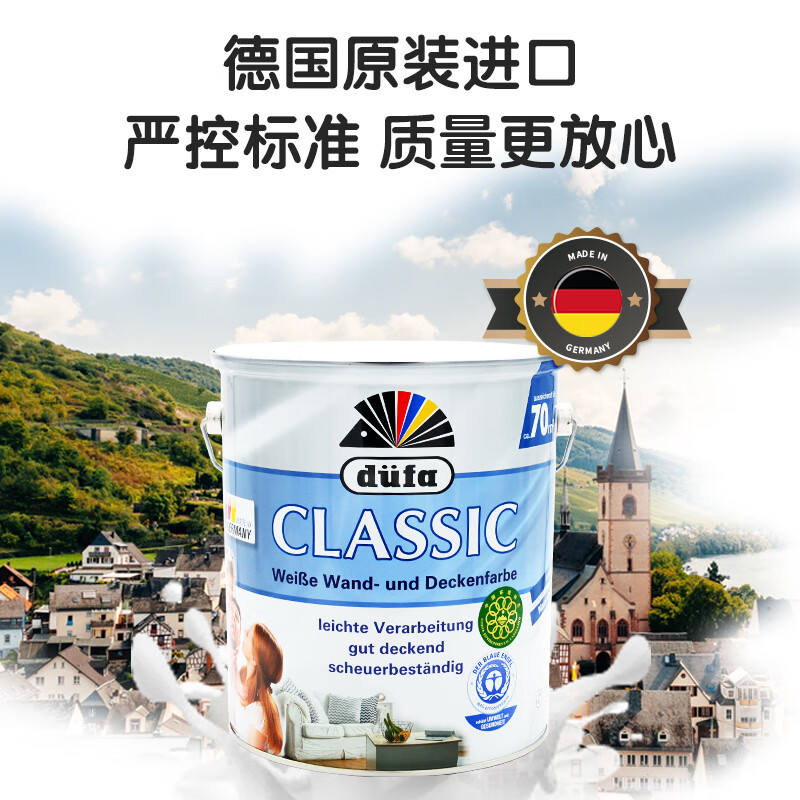 都芳(DUFA) 都芳漆 德国进口晶典内墙乳胶漆 水性油漆涂料 墙面漆白色套装15L