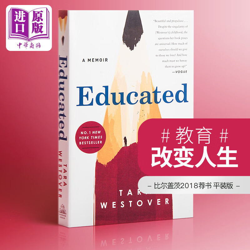 你当像鸟飞往你的山 英文原版 比尔盖茨推荐 纽约时报推荐书Educated:A Memoir怎么看?