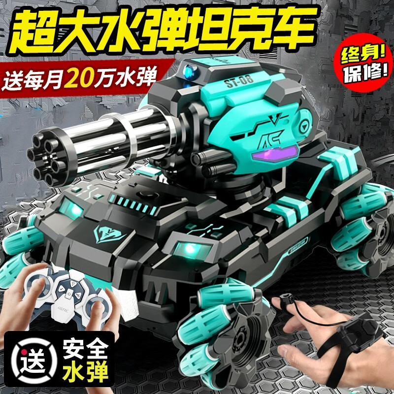 澳梦星遥控汽车玩具男孩机器狗坦克越野手势感应可发弹儿童节生日礼物 【礼盒+手表/手柄】双电20万弹