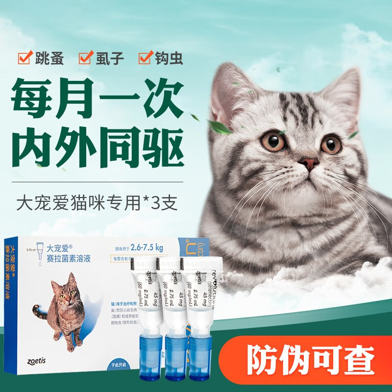 哪个App有宠物驱虫价格曲线|宠物驱虫价格走势