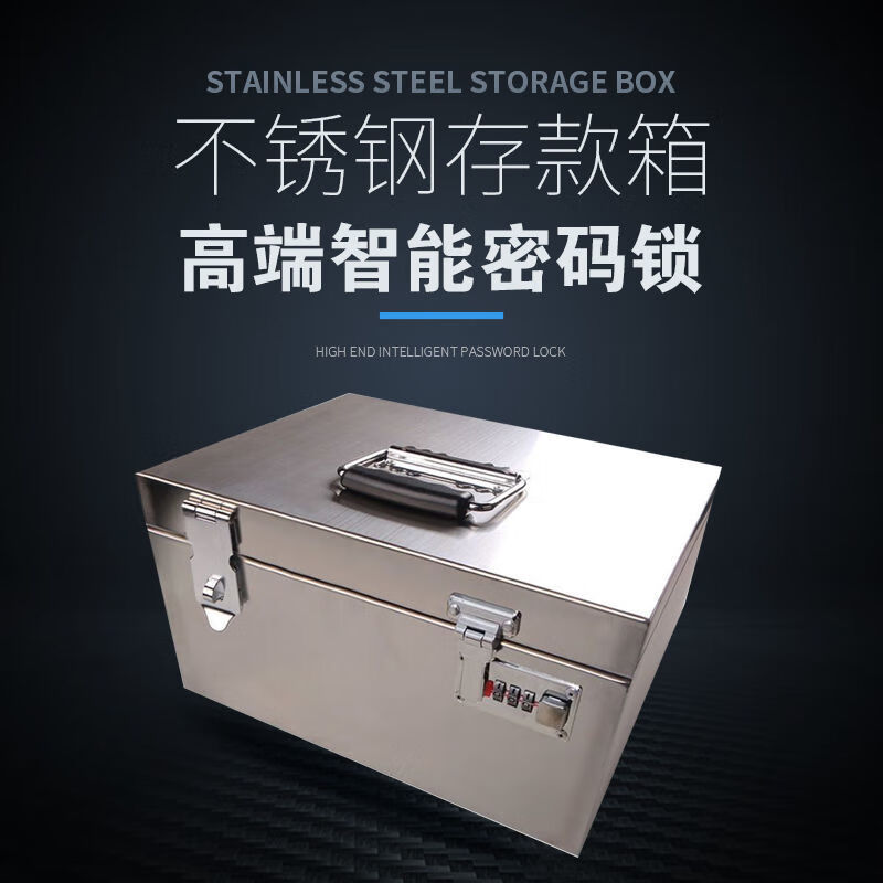 不銹鋼加厚存錢箱密碼可存可取防潮手提密碼防摔儲存箱錢箱子帶鎖 40.20.20密碼鎖+掛鎖